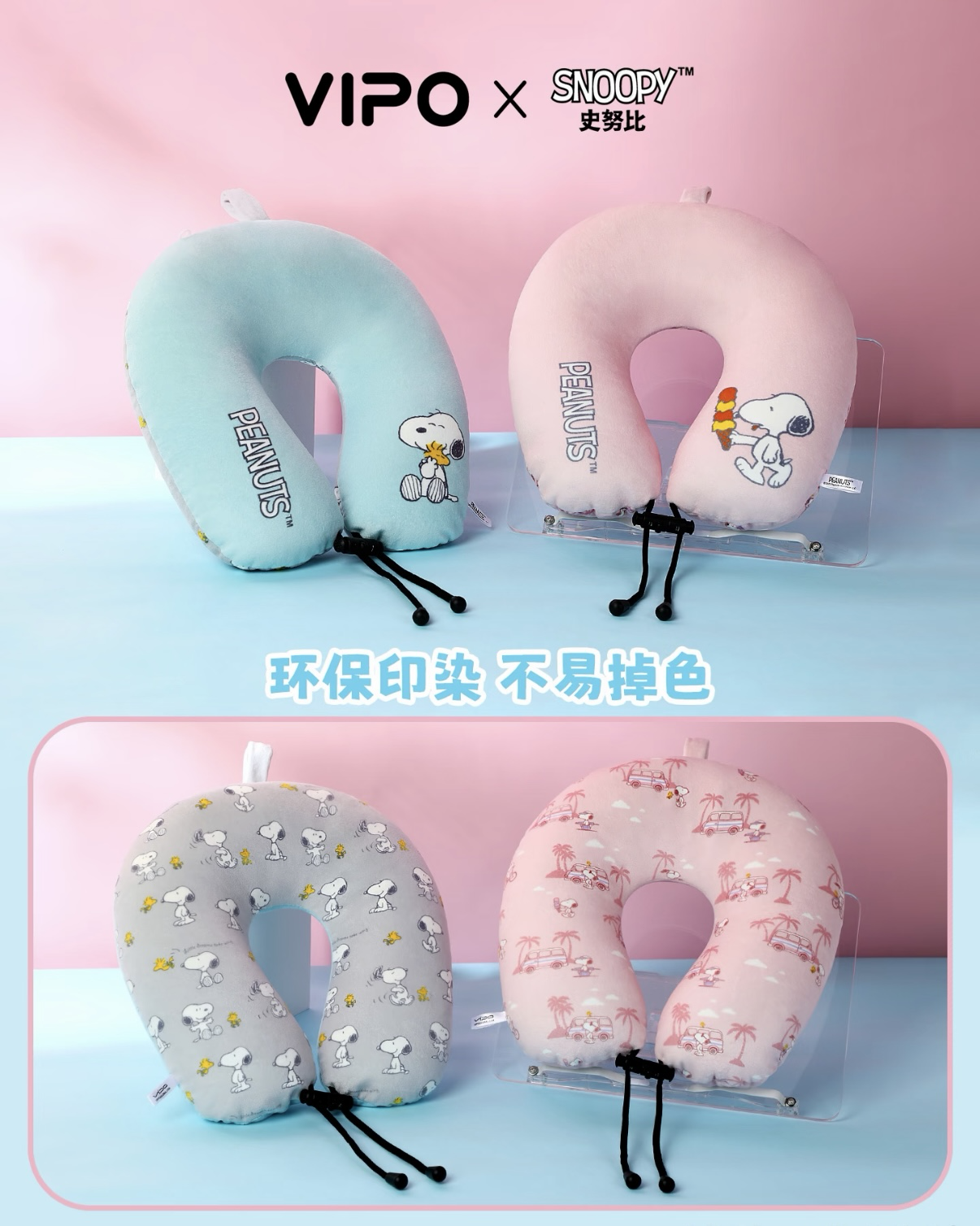 <正版授權>史努比 Snoopy 兩用 U型枕 頸枕娃娃