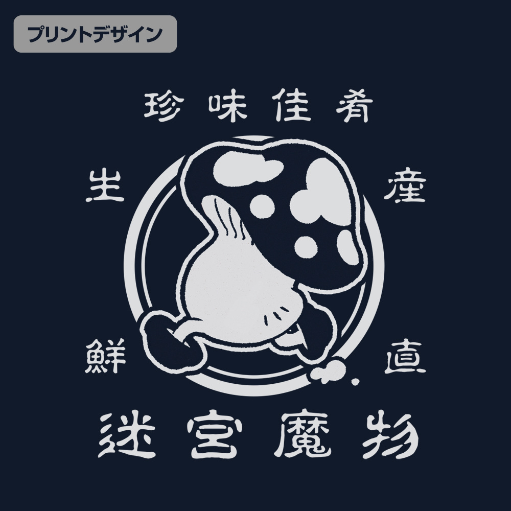 Cospa 033026 歩き茸 エコバッグ [ダンジョン飯]