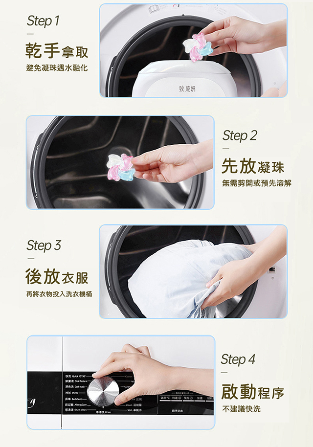 Dear PURE 四合一洗衣膠球 衣物香氛情境圖