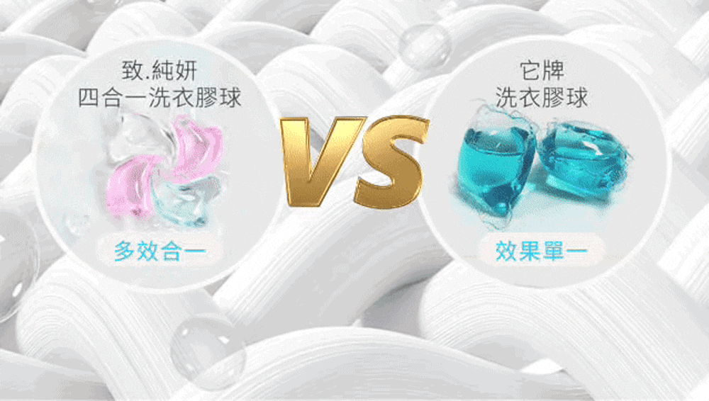 Dear PURE 四合一洗衣膠球 膠球濃縮配方說明圖