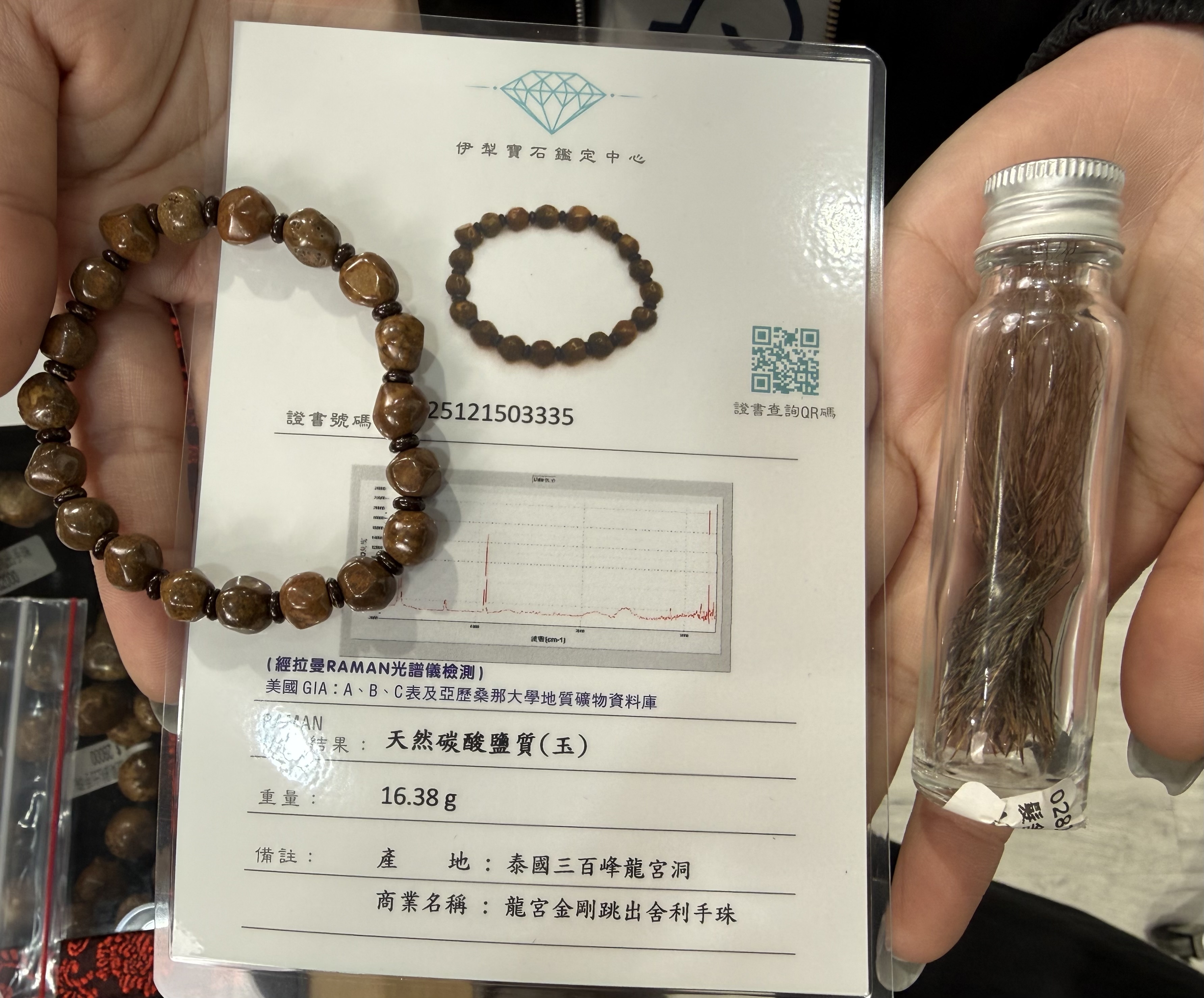 龍宮舍利 金剛跳出舍利（限定送髮舍利）（TW08）