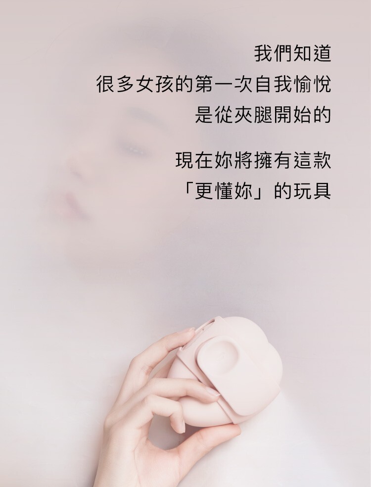 輕喃 qingnan #10 腿部壓力感應吸吮震動按摩器