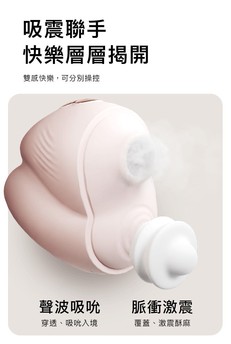 輕喃 qingnan #10 腿部壓力感應吸吮震動按摩器