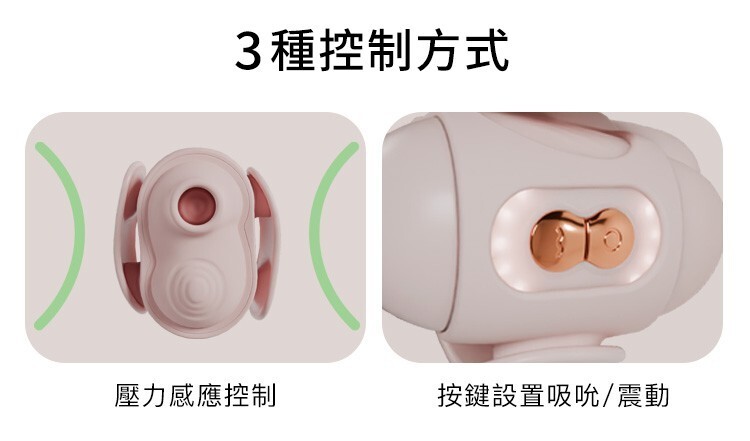 輕喃 qingnan #10 腿部壓力感應吸吮震動按摩器