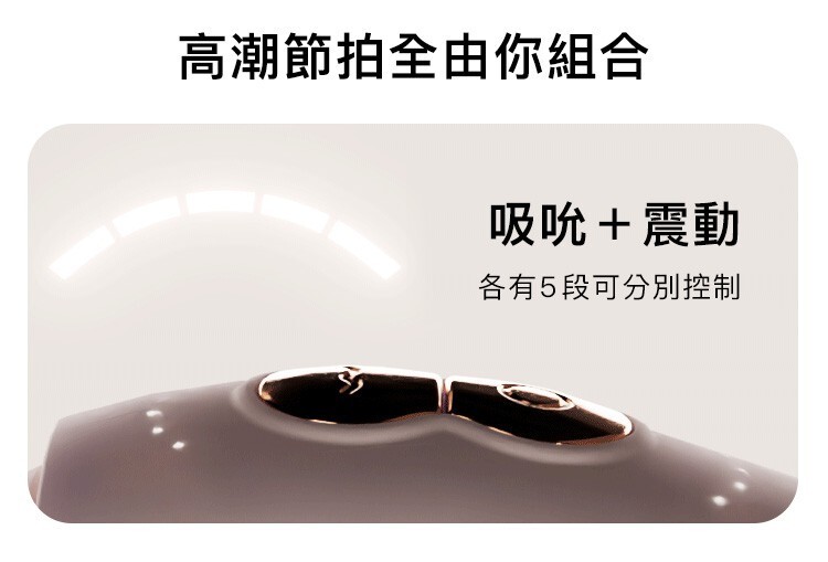 輕喃 qingnan #10 腿部壓力感應吸吮震動按摩器