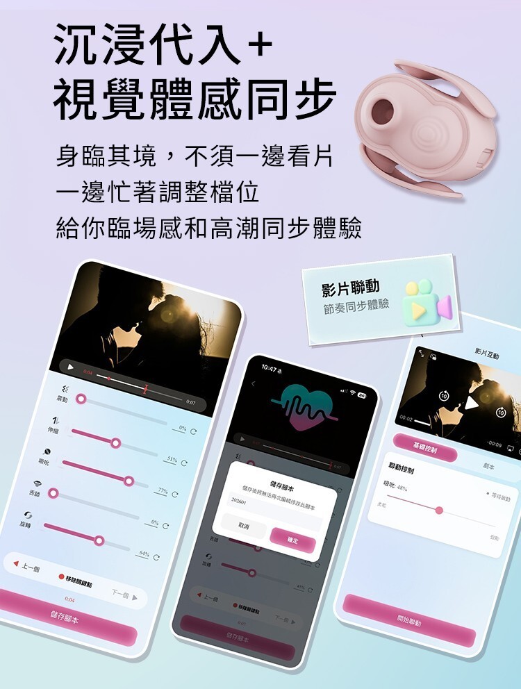 輕喃 qingnan #10 腿部壓力感應吸吮震動按摩器