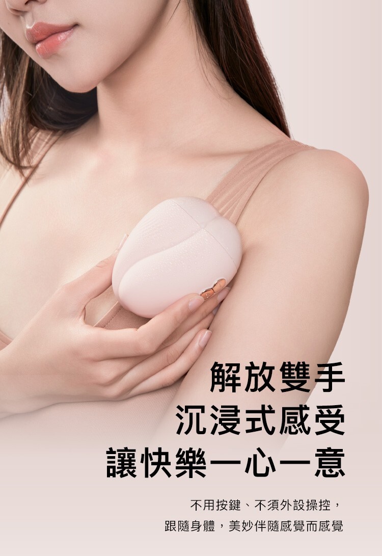 輕喃 qingnan #10 腿部壓力感應吸吮震動按摩器