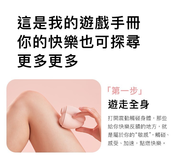 輕喃 qingnan #10 腿部壓力感應吸吮震動按摩器