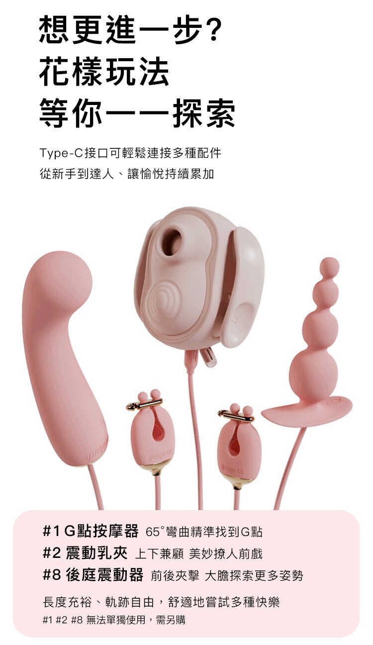 輕喃 qingnan #10 腿部壓力感應吸吮震動按摩器