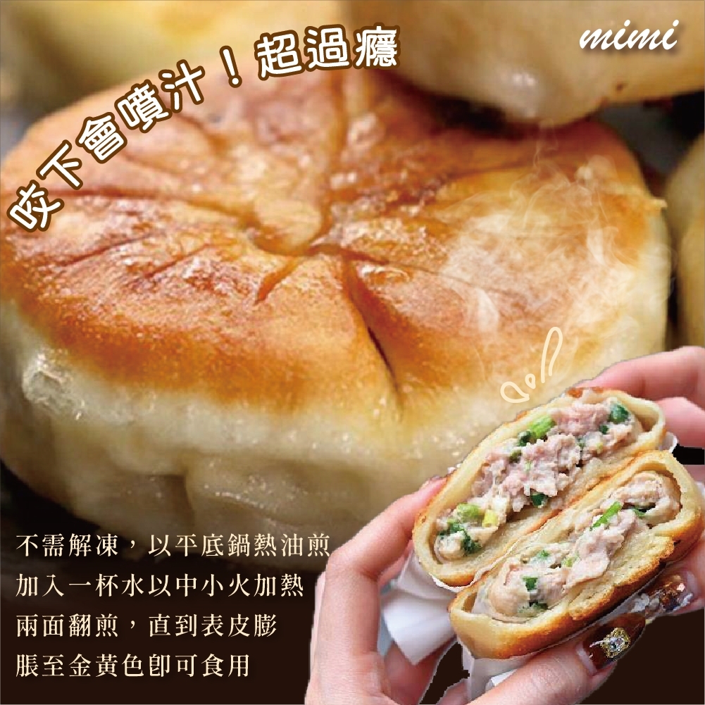 (團購)花蓮眷村餡餅(04/16到貨)