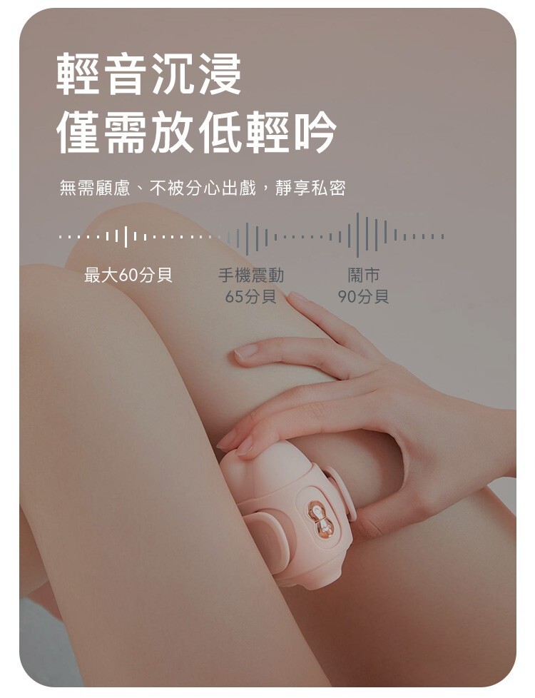 輕喃 qingnan #10 腿部壓力感應吸吮震動按摩器