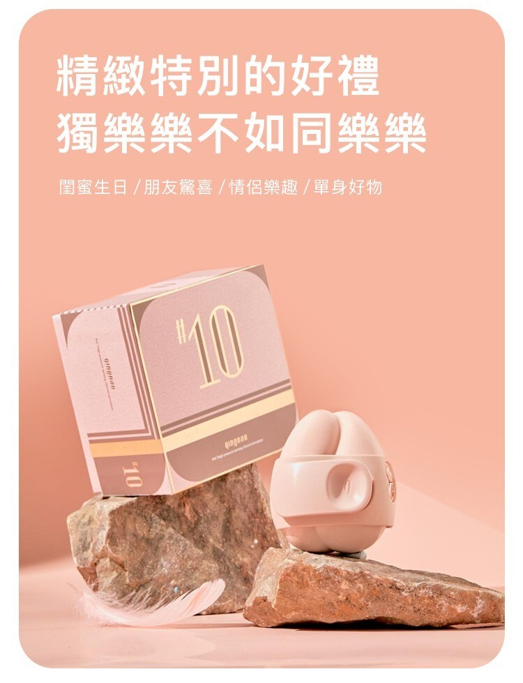 輕喃 qingnan #10 智能版腿部壓力感應吸吮震動按摩器