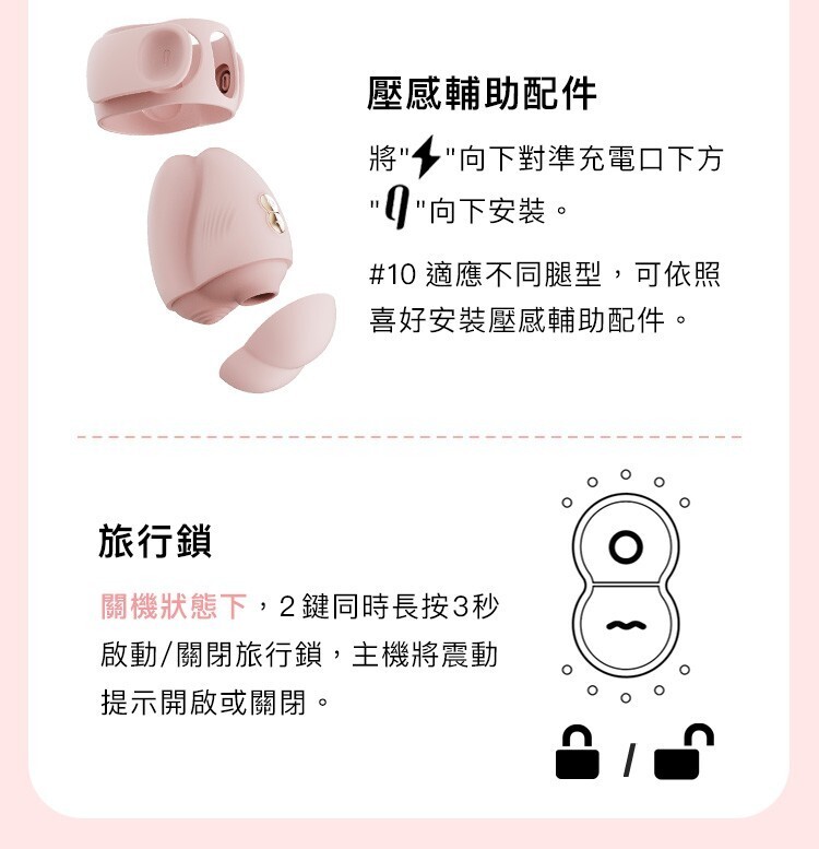 輕喃 qingnan #10 智能版腿部壓力感應吸吮震動按摩器