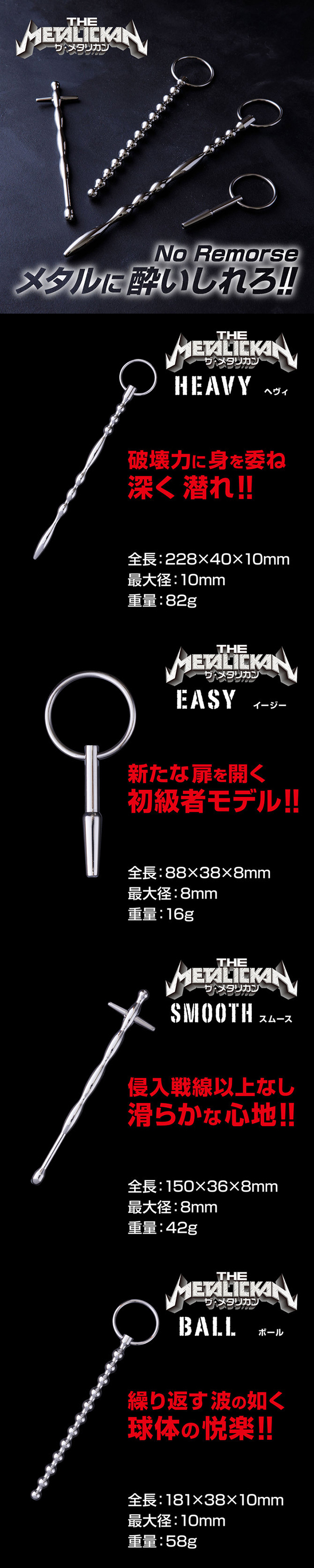 Fuji World - THE METALICKAN Smooth 中長金屬尿道塞棒