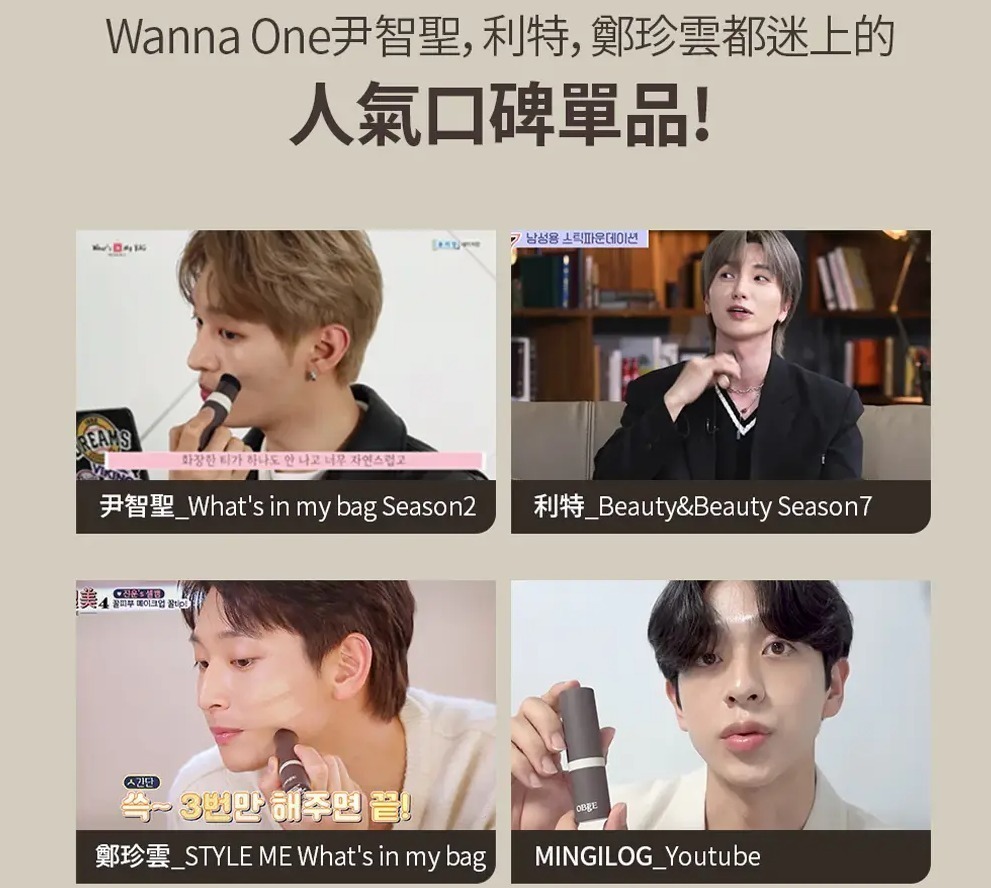 韓國 OBgE 自然遮瑕粉底棒13g 02自然米色