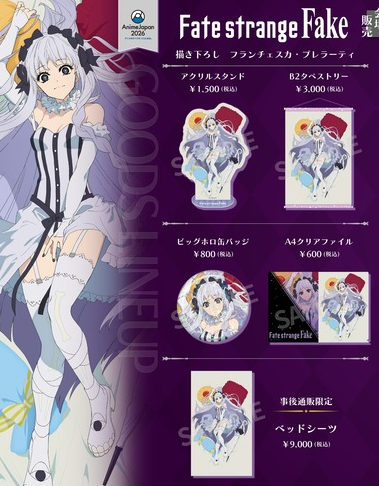 [代購][預訂] Fate/strange Fake aniplex AJ2026 フランチェスカ・プレラーティ 系列