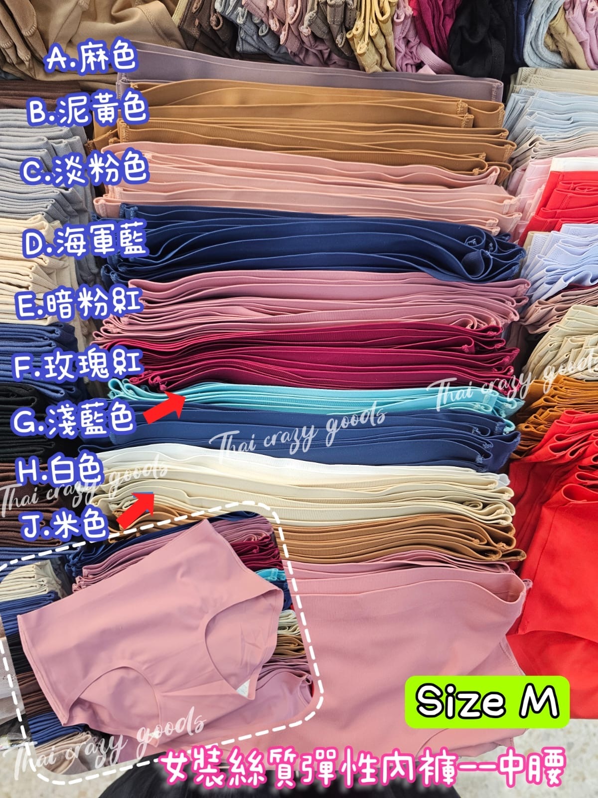 TH2 女裝絲質彈性內褲-中腰M size（一條）