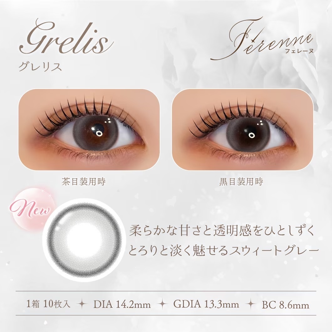 [日拋] Ferenne 1 Day Grelis｜日拋彩妝隱形眼鏡｜每盒10片