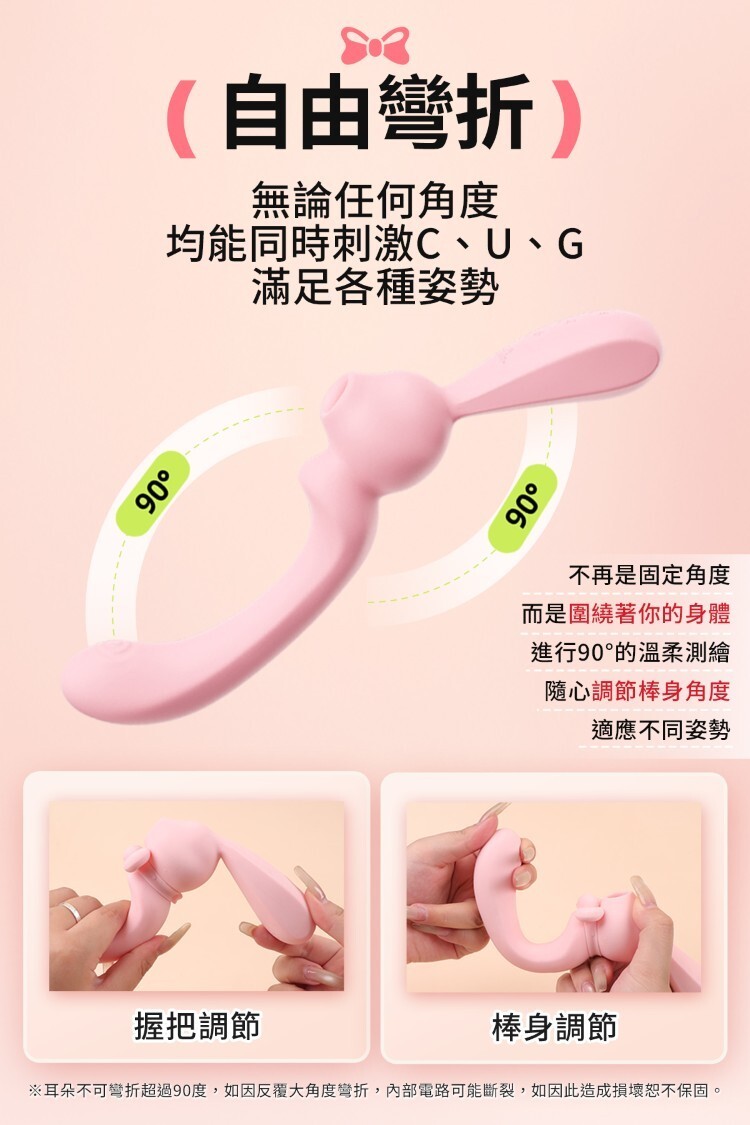 赫茲少女 #808 彎彎兔 手機遙控 智能版吸吮+G點拍打棒