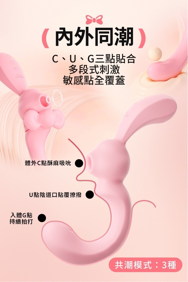 赫茲少女 #808 彎彎兔 手機遙控 智能版吸吮+G點拍打棒