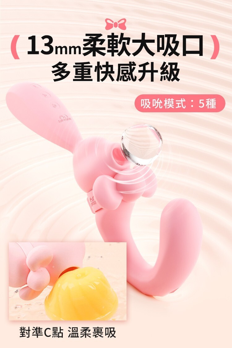 赫茲少女 #808 彎彎兔 手機遙控 智能版吸吮+G點拍打棒