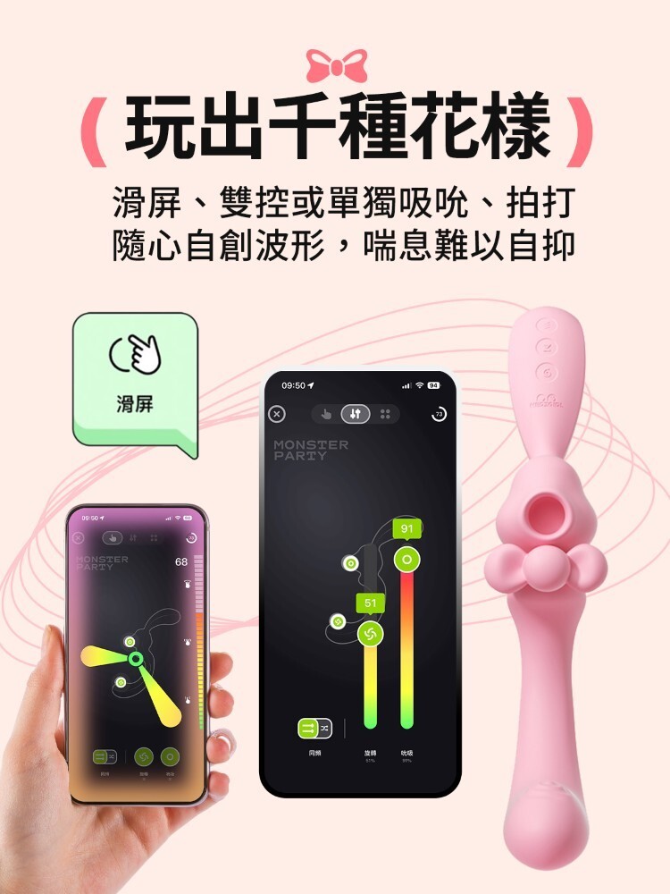 赫茲少女 #808 彎彎兔 手機遙控 智能版吸吮+G點拍打棒