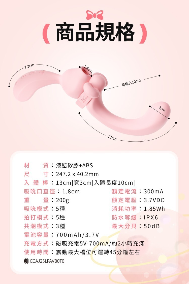 赫茲少女 #808 彎彎兔 手機遙控 智能版吸吮+G點拍打棒