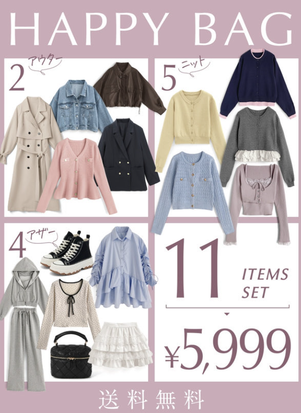 [代購][預訂] GRL 2026年 福袋 隨機11件 [春日系列]