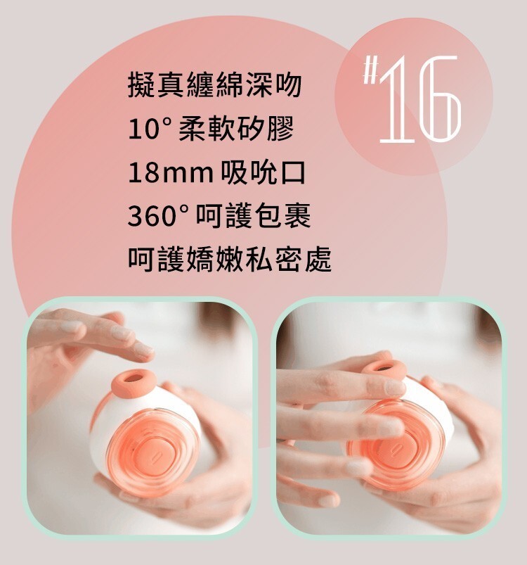 輕喃 qingnan #16 手機遙控 智能版腿部壓力感應吸吮震動按摩器