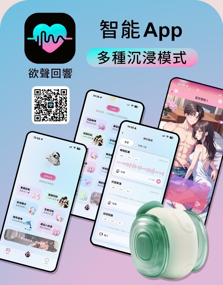 輕喃 qingnan #16 手機遙控 智能版腿部壓力感應吸吮震動按摩器