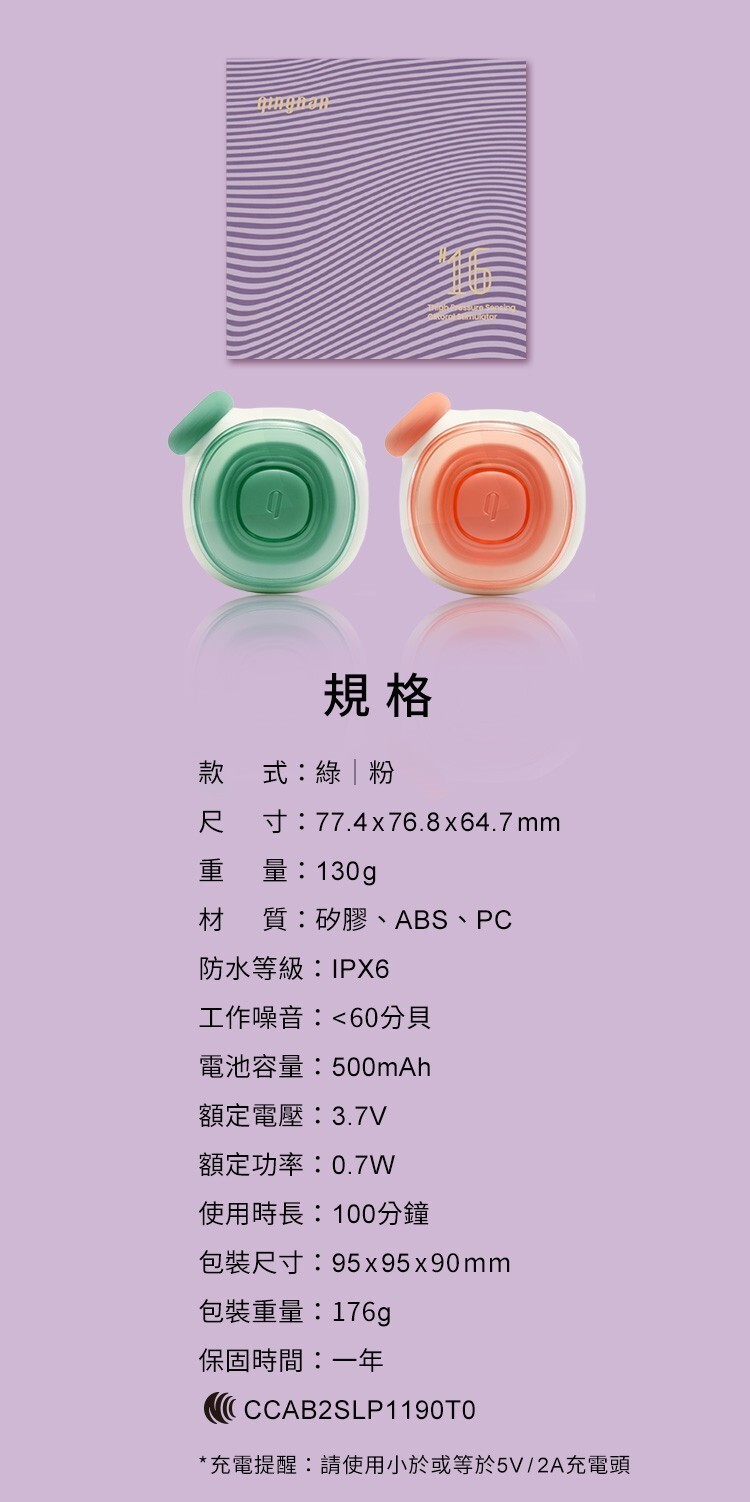 輕喃 qingnan #16 手機遙控 智能版腿部壓力感應吸吮震動按摩器