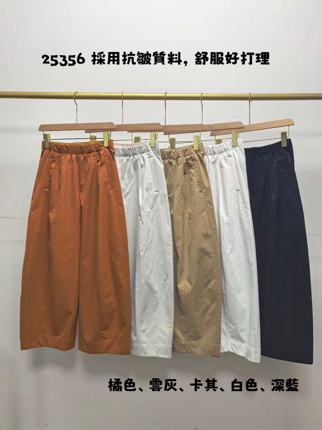 DA-ONE自訂款 25356 抗皺質料蘿蔔褲