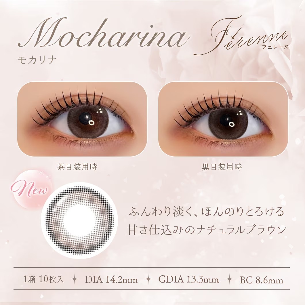 [日拋] Ferenne 1 Day Mocharina｜日拋彩妝隱形眼鏡｜每盒10片