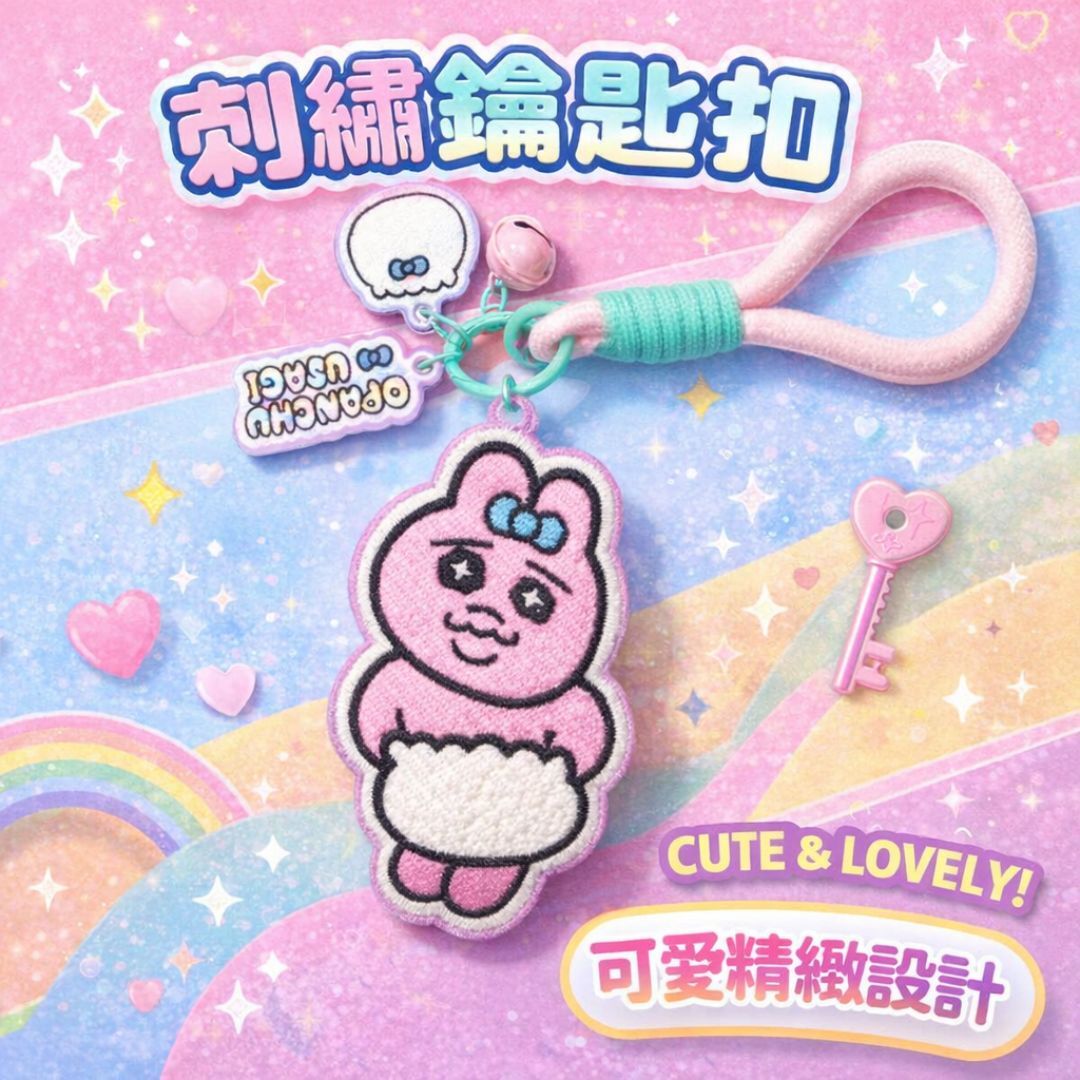 底褲兔  褲褲兔 |刺繡 鎖匙扣 飾物