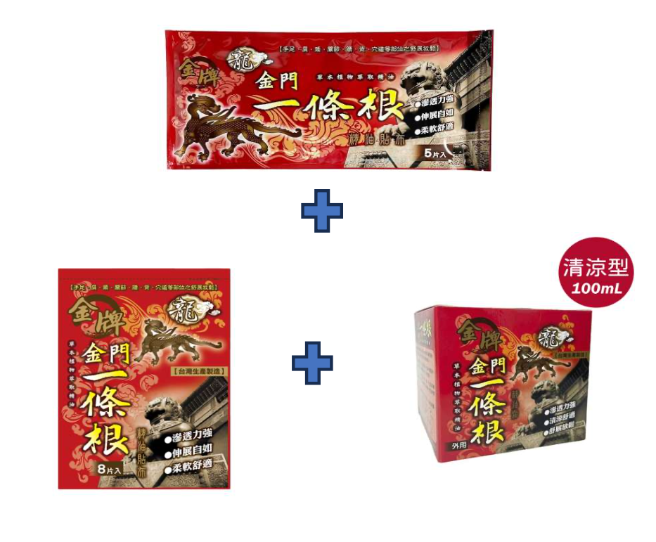 【龍金牌 - 台灣製造】⭐️直播大優惠全包組合基本組合 - 精油貼布_5片(36x15cm大長貼) x1 - 精油貼布_8片 x1 - 精油霜(清涼型)_100ml x1【23/3， 下午5:00 截單】