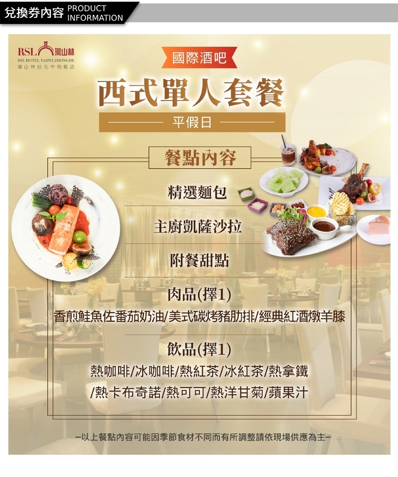 西式單人套餐