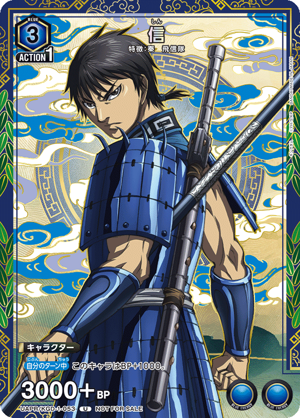 ユニチケゲットバトル 2026年2月開催優勝記念品 - UAPR/KGD-1-053 信  U