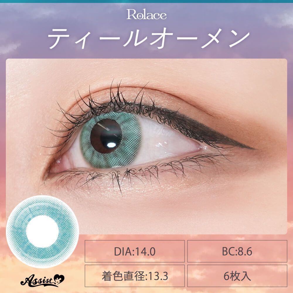 [日拋] Rolace 1 Day TealOmen｜日拋彩妝隱形眼鏡｜每盒6片