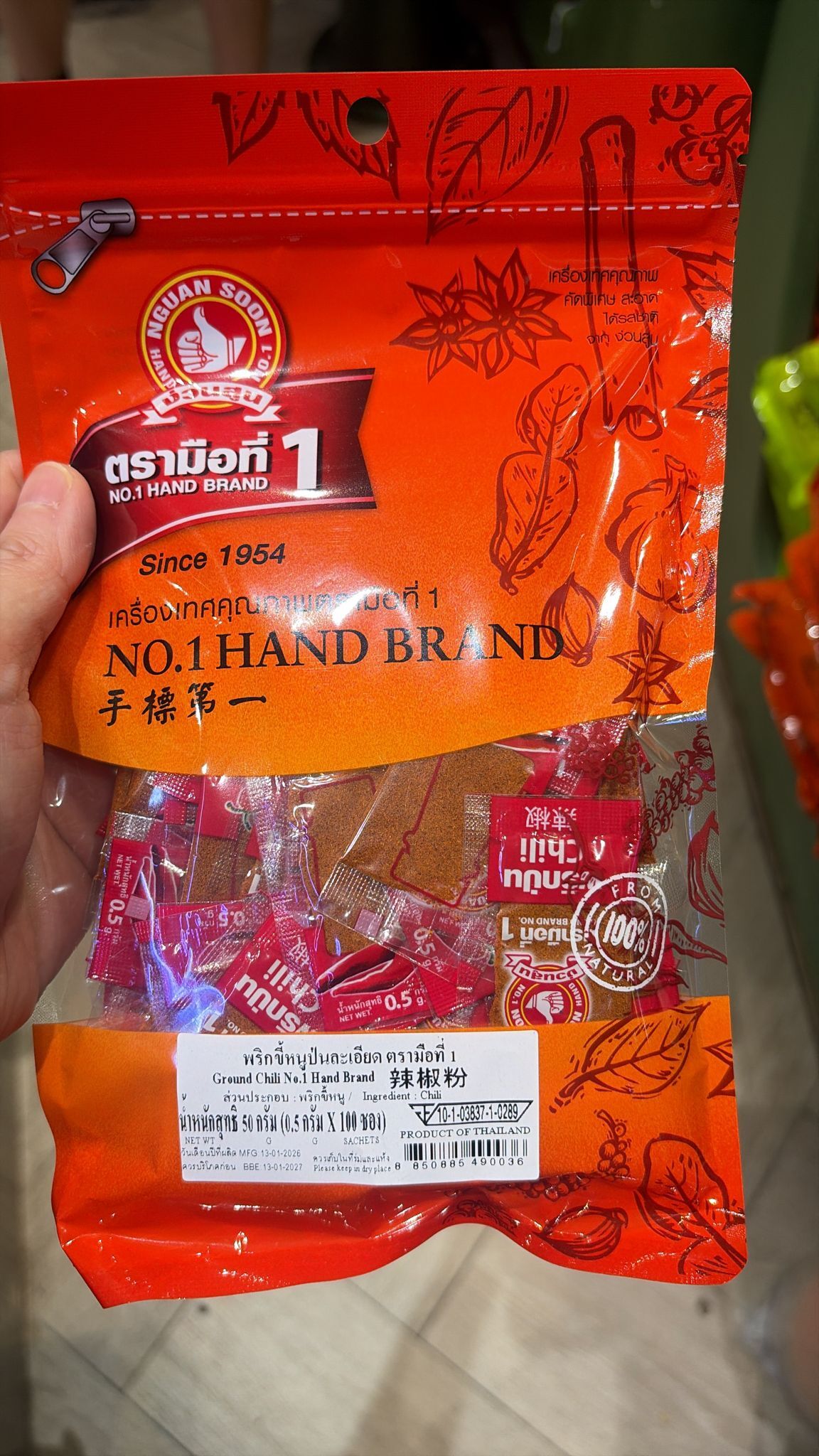 TH2 手標牌便攜辣椒粉100包(獨立包裝）