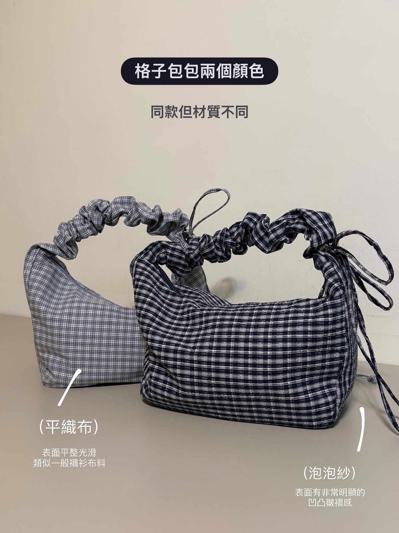 格紋抓皺背帶肩背包 (深藍)