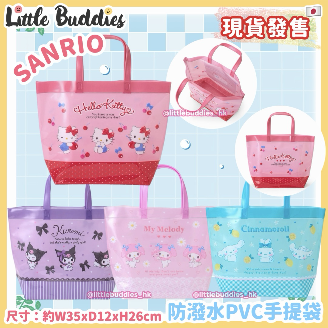 日本 Sanrio 防潑水PVC手提袋