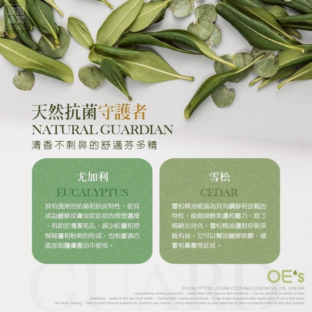 OE's 尤加利雪松涼感精油膏30g