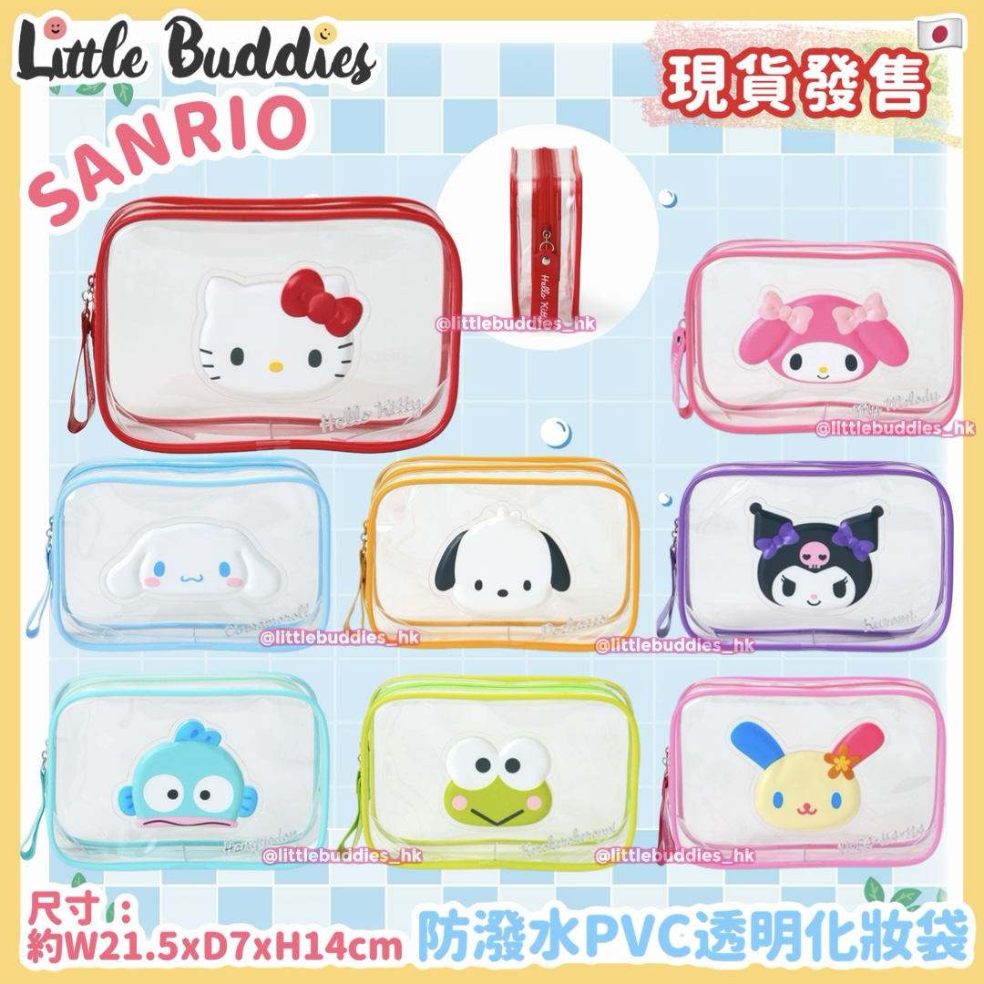 日本 Sanrio 防潑水PVC透明化妝袋