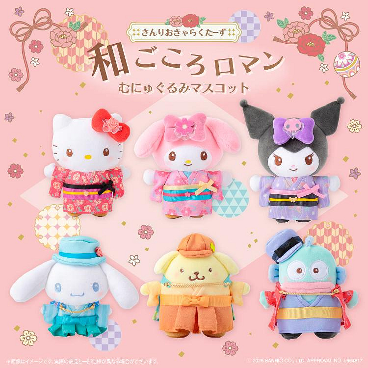 日本 Sanrio 和風浪漫造型 公仔匙扣