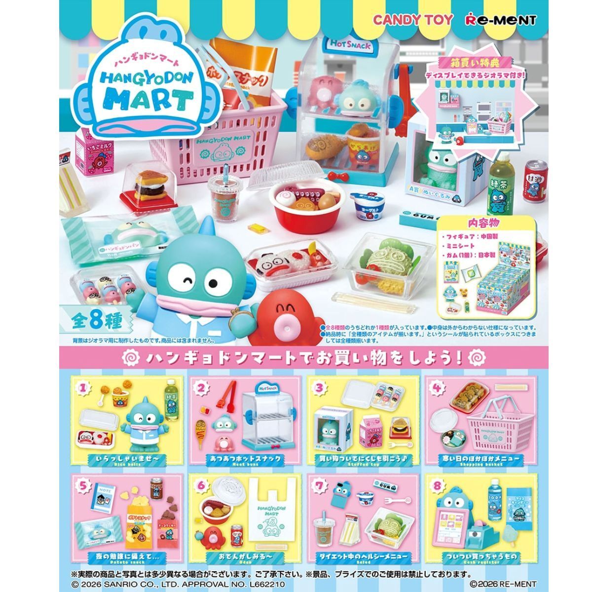 HANGYODON 超市百貨