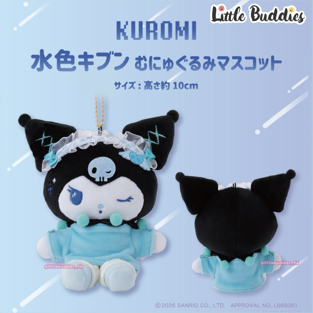 日本限定 Sanrio Kuromi 水藍色公仔匙扣