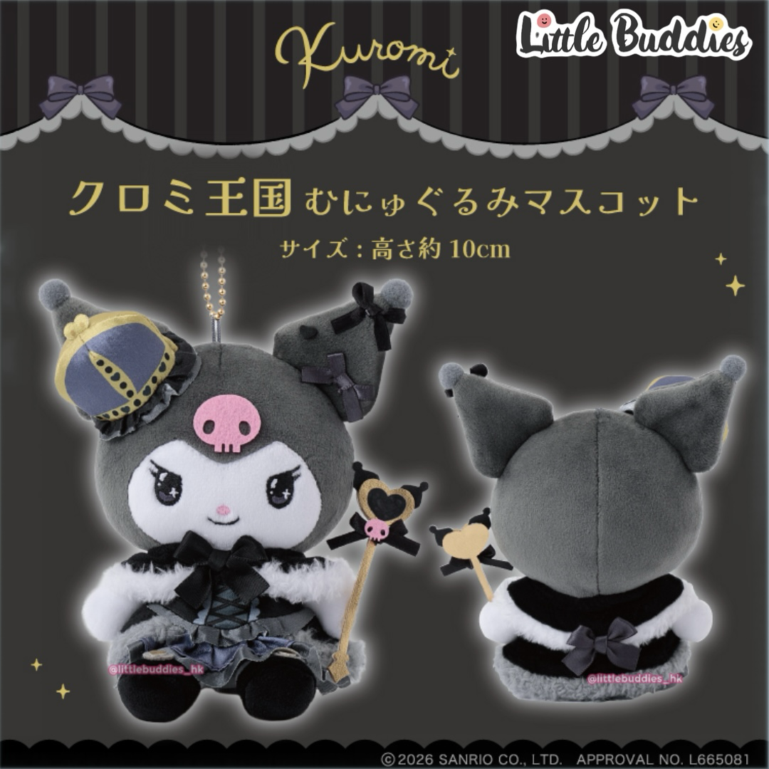 日木 Sanrio Kuromi 女皇造型公仔匙扣