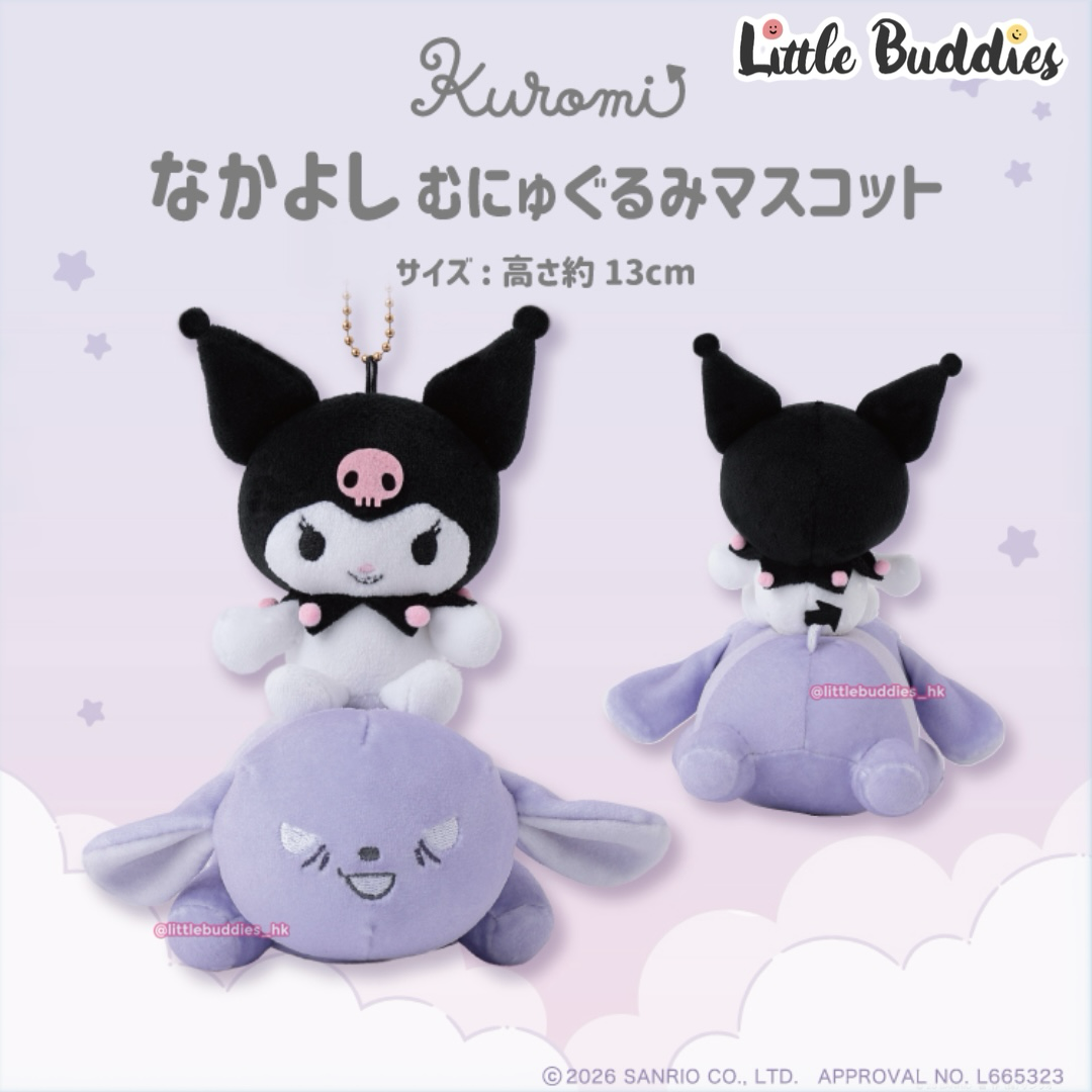日本限定 Sanrio Kuromi 坐巴庫公仔匙扣