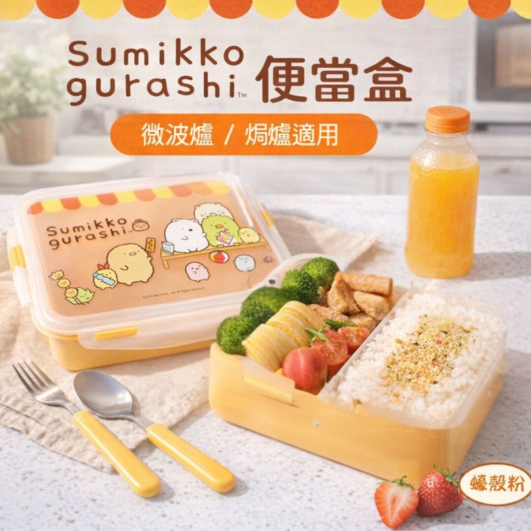 角落生物 |食物盒 |午餐盒