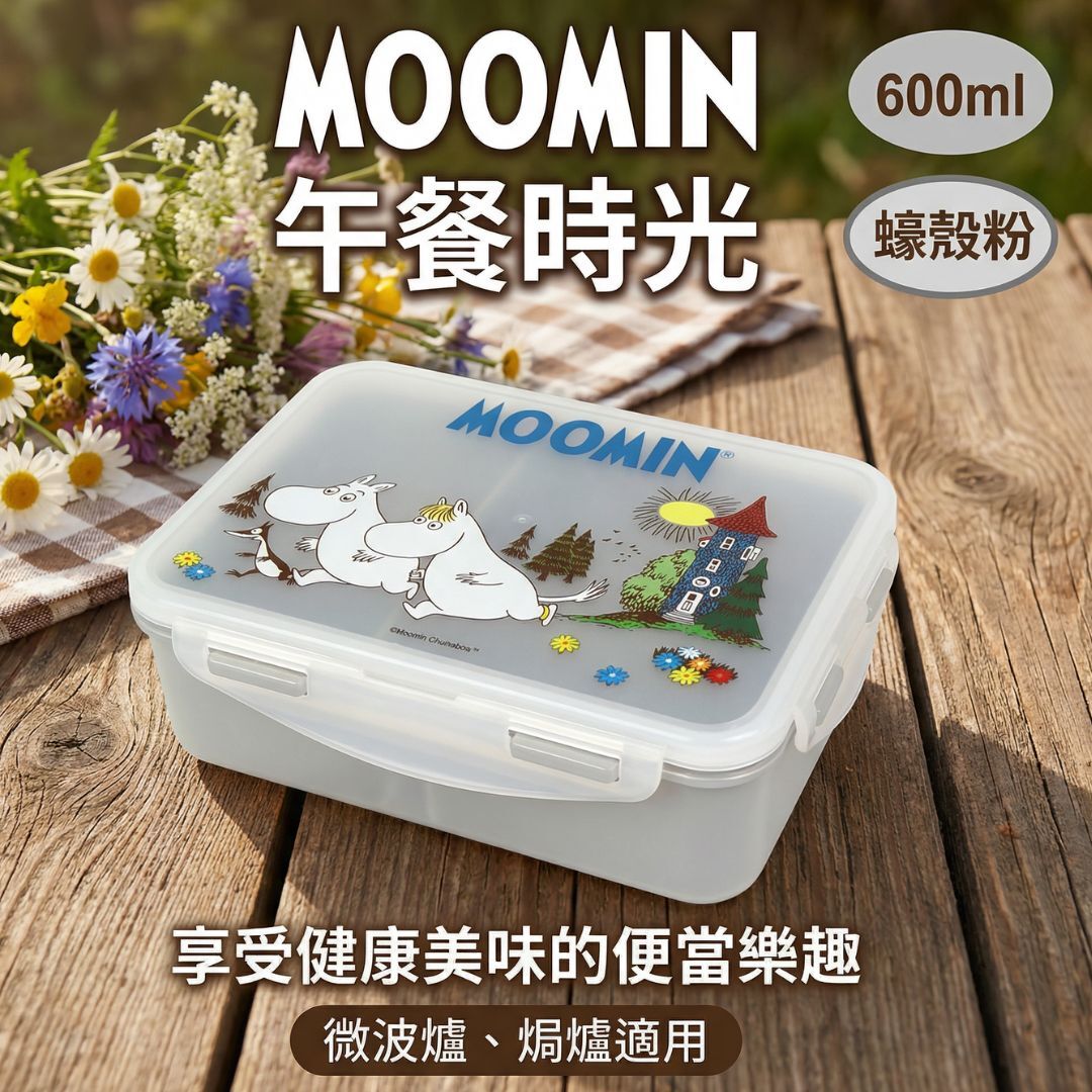 姆明一族 |食物盒 |午餐盒